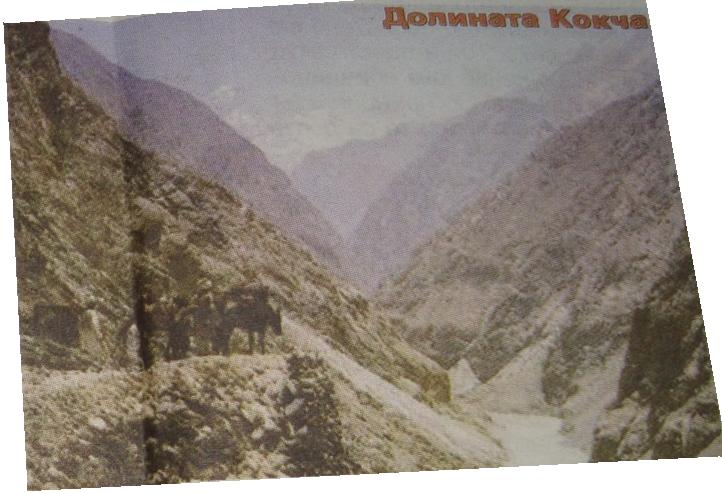 kokcha-dolina.JPG (66195 bytes)