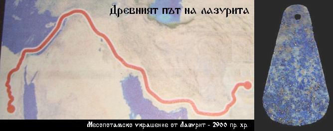 put_na_lazurita.JPG (36130 bytes)